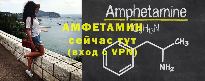 АМФ VHQ  Челябинск 