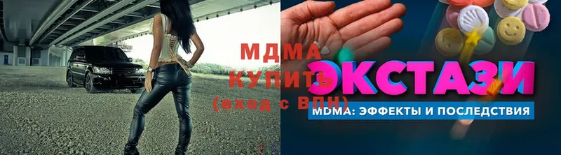 MDMA молли  магазин  наркотиков  Челябинск 